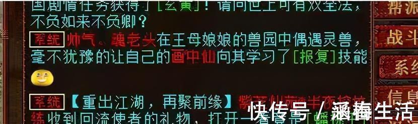 大话西游2|大话西游2：一只画中仙令玩家哭笑不得！究其根源高级技能惹祸根