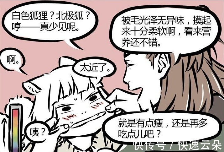 哮天|非人哉九月的弱点暴露,杨戬才是大boss,你喜欢毛绒绒吗