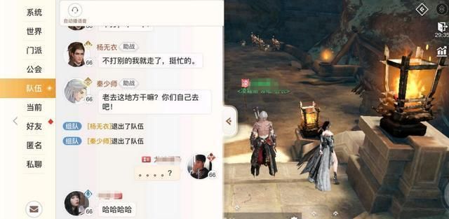 体验|被npc坑是什么体验？天谕手游npc进队打副本，碰瓷玩家成家常便饭？