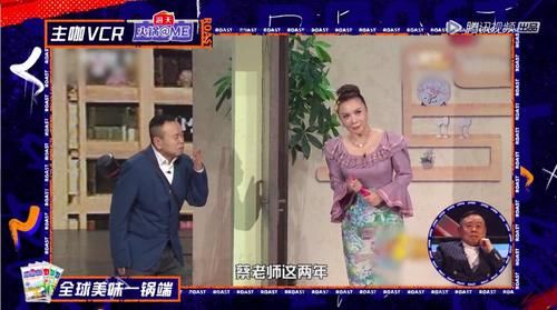 《吐槽大会》嘉宾现场上演相爱相杀， 决赛前夜战况升级高能不断