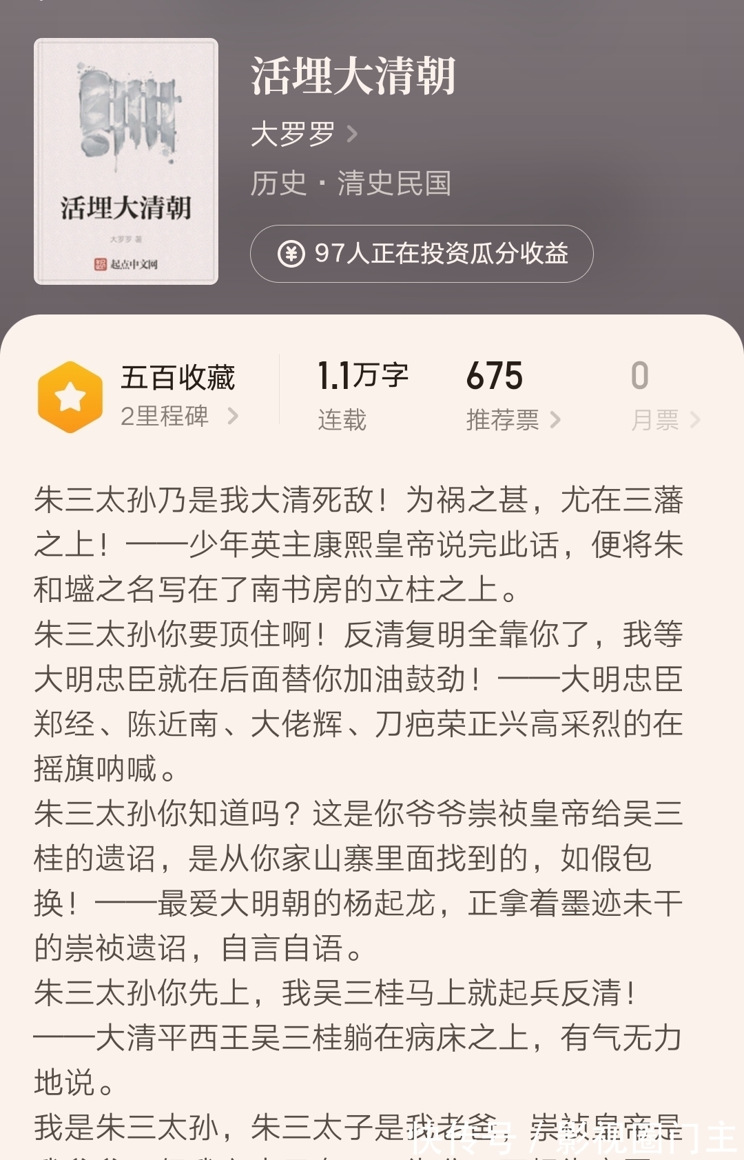 网文@网文大神牛笔领衔，起点七位精品作者新书同日上线，你都关注了吗