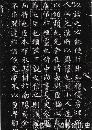 文徵明|文翁的出师表拓本