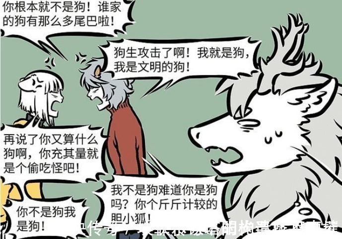 九月|非人哉九月、哮天产生矛盾,连累刑天加班,“战神斧”解决问题