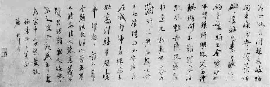 鱼离池|唐代才女薛涛及其诗词、书法艺术欣赏