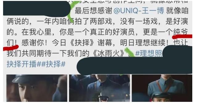 蒋先云|王一博拒绝导演提醒！独自扛150斤的木头，二度合作的演员形容他