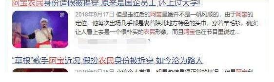 风头曾盖过凤凰传奇,“草根歌王”阿宝为何消声匿迹了?他的故事