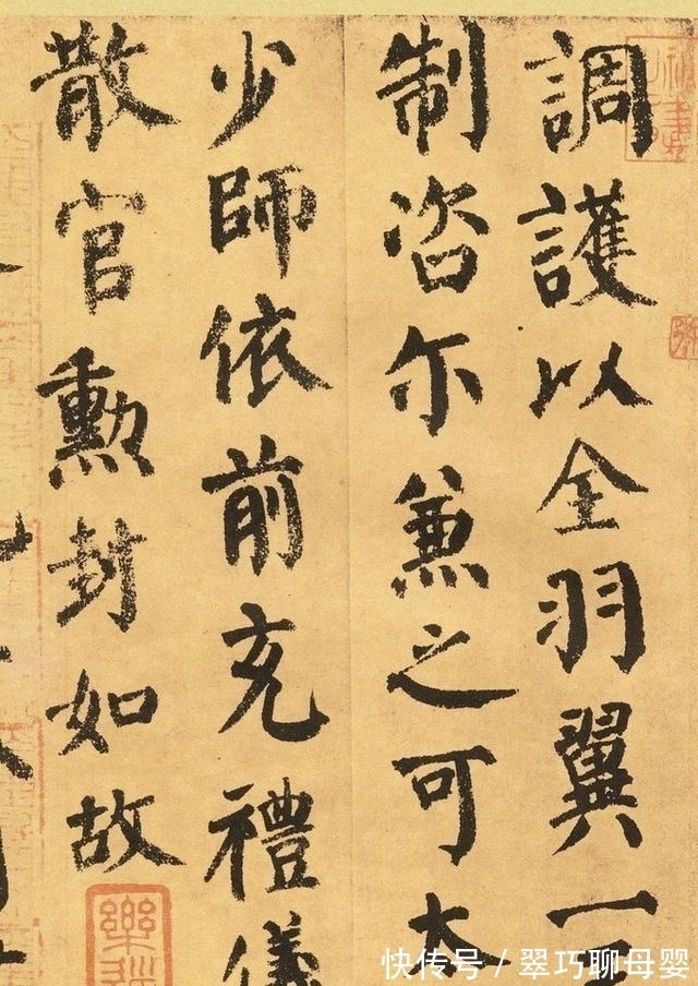 颜真卿$颜真卿遗世的唯一楷书真迹，字字堪称精品，流行1000年而不衰