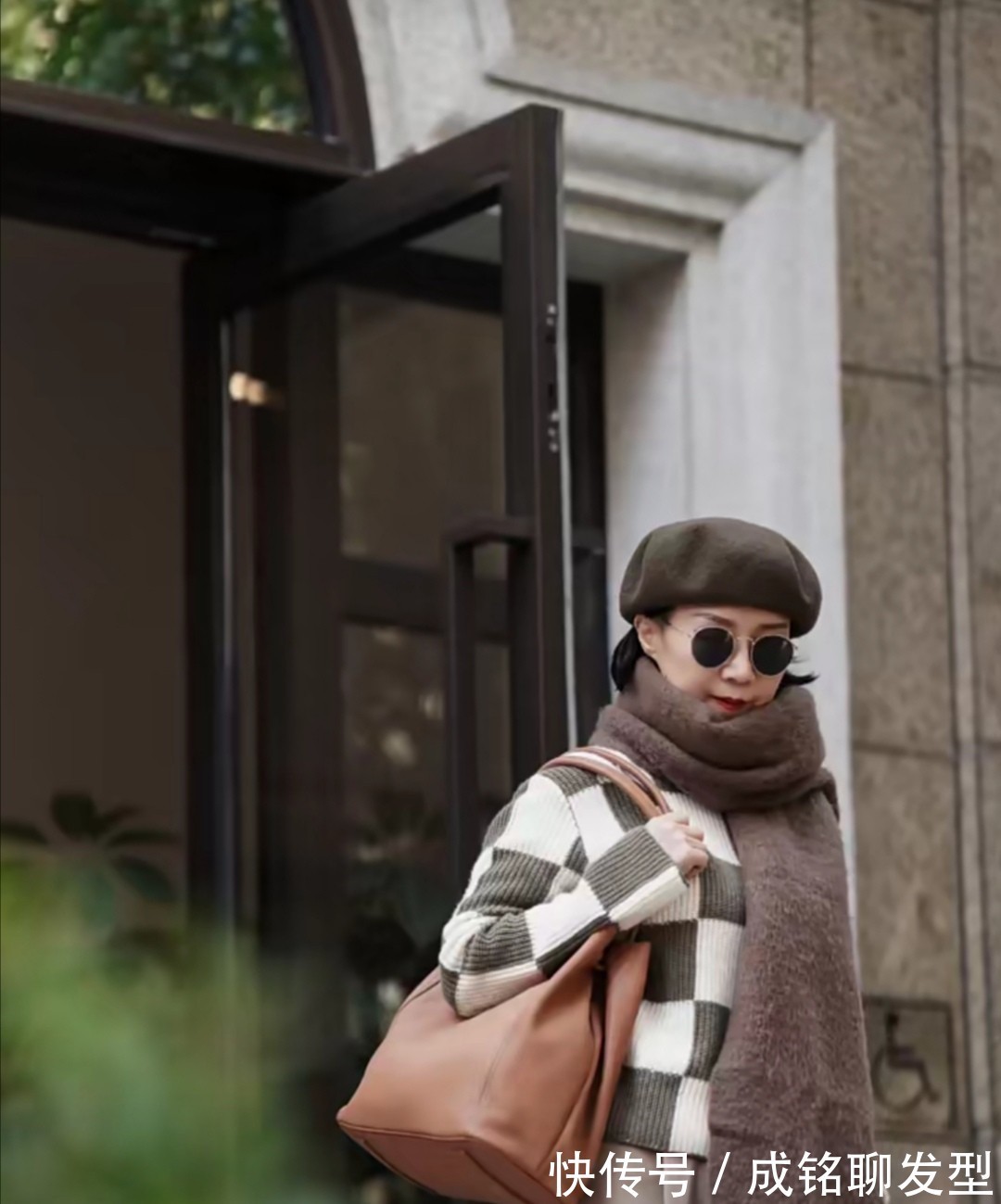 格纹|会打扮的女人不会显老!学学这几种时髦冬装搭配,时尚减龄又高级