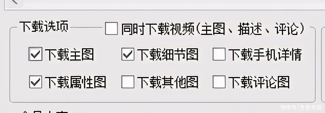 主图|如何一键分类批量下载唯品会、拼多多、淘宝等商品主图、视频