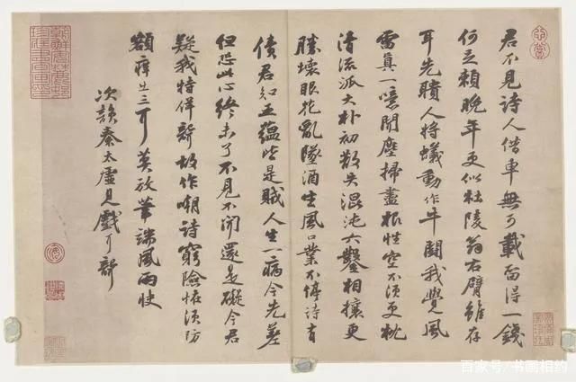 行书&苏轼行书的代表作《黄州寒食诗帖》,通篇起伏跌宕,无荒率之笔