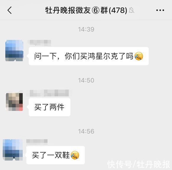 茂业百货|销量暴增！记者探访菏泽多家鸿星尔克专卖店……
