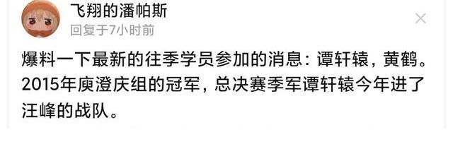四位《好声音》曾经的学员再次参加第十季,连第四季的季军都来了