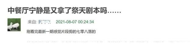 宁静|宁静镇压黄晓明?