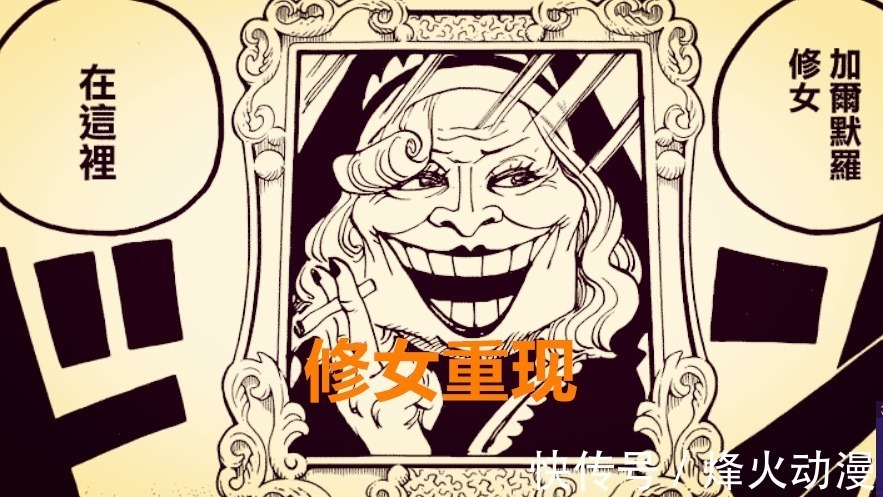 凯多|海贼王1020话:玛利亚制造修女幻象,大妈再次暴走?凯多或被重创
