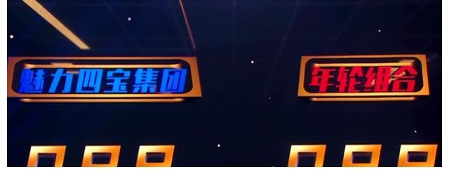 我們的歌團戰(zhàn)巔峰對決：呂方熱舞說唱齊上陣，林子祥組高2分險勝