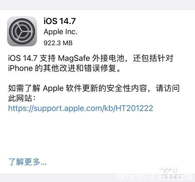 苹果iOS 14.7正式版发布 iPhone 12可用MagSafe