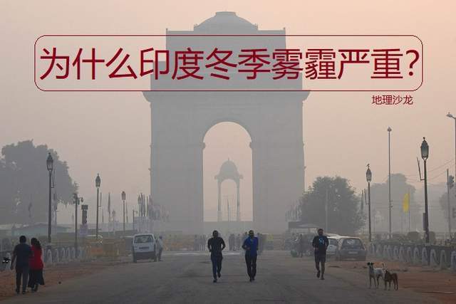 北部地区 为什么每年雨季过后的9月至12月,印度北部都会被浓烟笼罩?