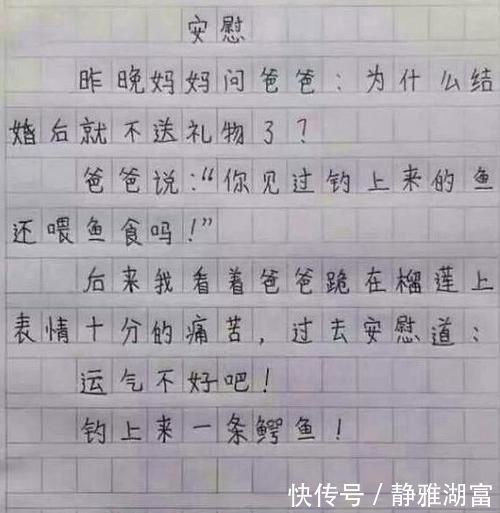 宝妈|儿子的“坑爹”作业,老师看后直接打了100分,宝妈却气得想打人