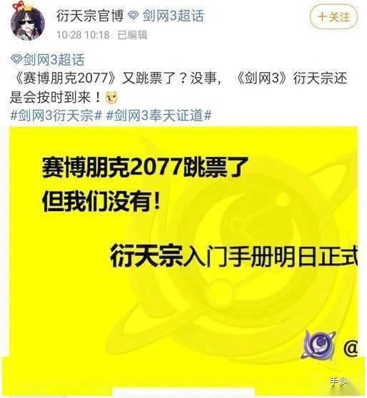 游戏|第三次跳票的《赛博朋克2077》，让整个游戏圈都变黄了……