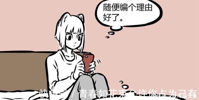 老肚|非人哉公司开会集体请假,理由都是拉肚子,哮天还替九月证明