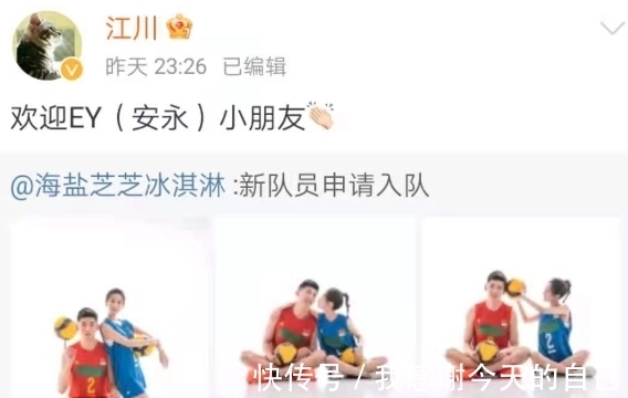 江川|中国男排一哥名草有主了!女友神似黄圣依,他曾让金软景沉迷!