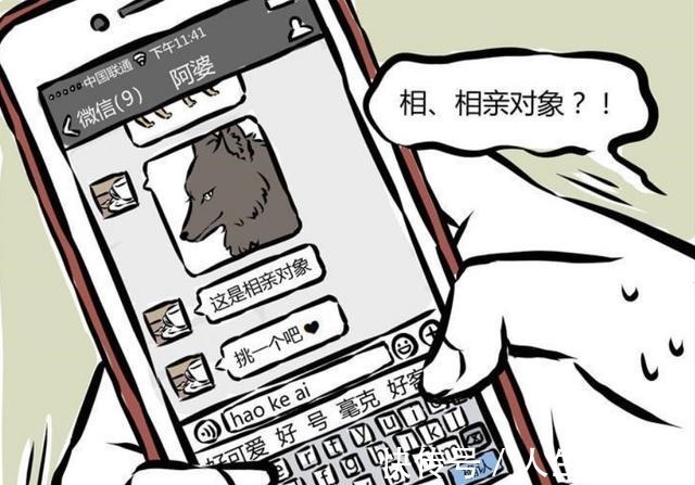 男孩子|非人哉九月和男孩子约会,对方全程讲英文,逼九月使出杀手锏