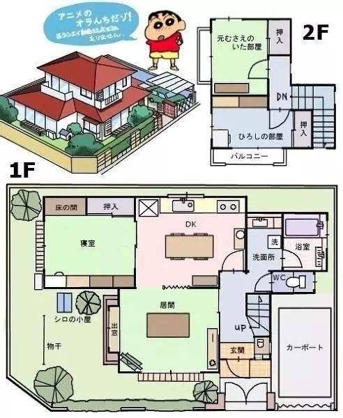 公寓|在日本动漫中，为何有钱人大多住公寓，穷人住独立别墅