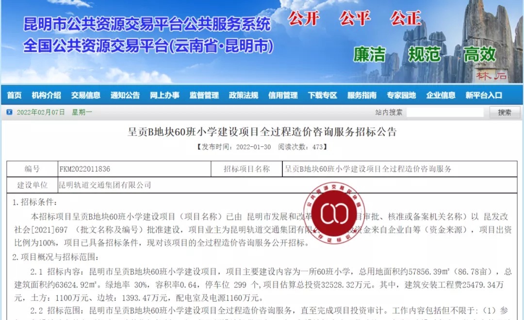 均价|昆明呈贡这个片区新增一所60班公办小学,最快下月开工!