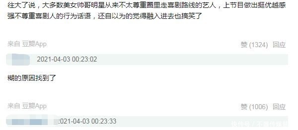 杨颖|《王牌》王子文说错话,疑对贾玲身材歧视,沈腾打圆场气氛尴尬