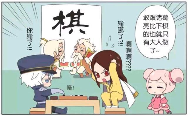 琴棋书画|王者萌萌假日:周瑜与诸葛亮的琴棋书画四场比赛、胜负显而易见?