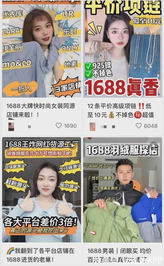 晓瑜|你在1688省的钱，被谁赚走了？
