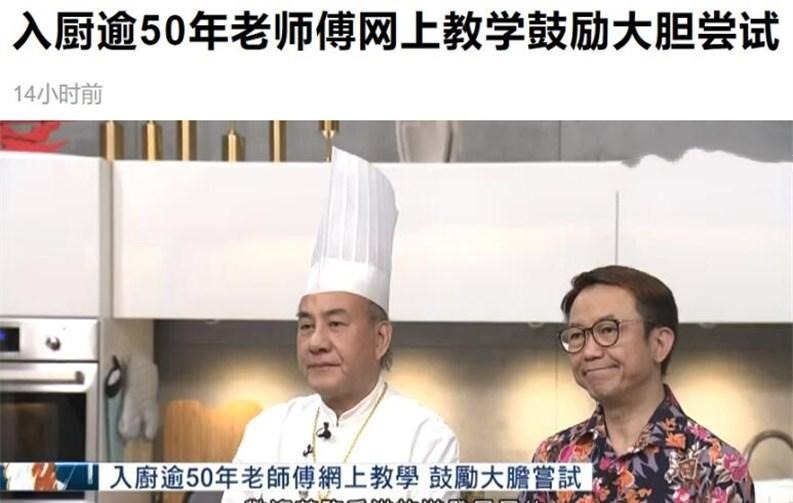炒饭|71岁戴龙近况，将公开“黯然销魂饭”做法，曾将炒饭5000卖给赌王
