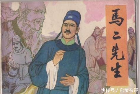 友情|《儒林外史》:马二先生与蘧公孙的友情,一般人都看不懂