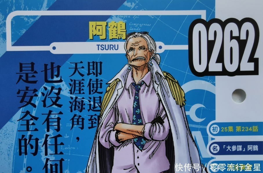 海军|海贼王官方资料能洗净邪恶心灵,唯一让明哥忌惮的海军-鹤婆婆
