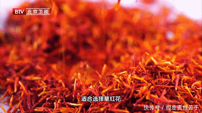  草红花|91岁老中医，每天吃五宝50年！活血化瘀，增强免疫力，人人可学