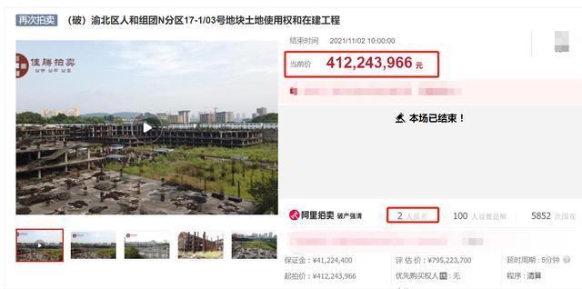 纠纷|神秘买家,4.12亿,买走渝北著名烂尾楼!