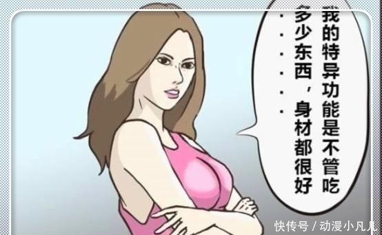 漫画|搞笑漫画：女子特异功能大赛，女子一个身体赢了全场满分