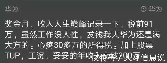 任正非|华为拿出400亿分10万员工,任正非:我最擅长的事情就是分钱