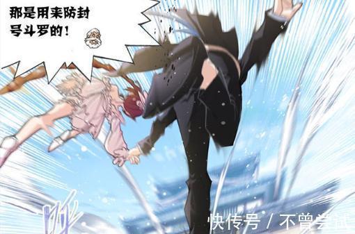 海马|斗罗大陆:御之一族造房子天下第一?此封号斗罗表示不服!