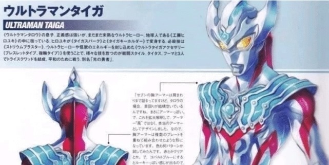 原稿|奥特曼:民间大神用皮套还原后藤版泰迦,形象无比酷炫,圆谷哭了