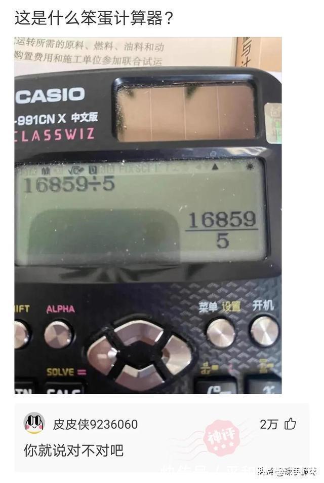 |网友搞笑神回复:大家有什么不懂得可以问我