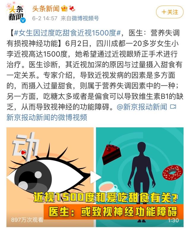 维生素b1|女孩小小年纪就近视1500度，原来和吃的食物有关，家长要警惕
