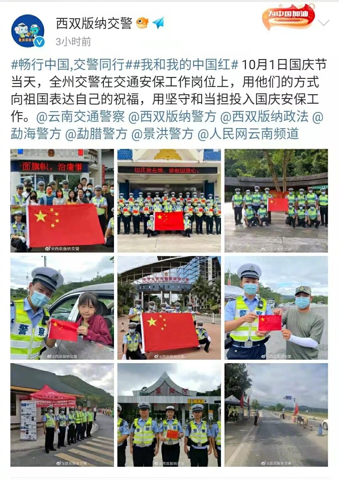 打卡|国庆第一天，网友们继续热情打卡 ，展现出对祖国的满满爱意……