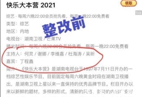 《快本》停播四周被传将永久停播,官方再次回应,主持队伍或将有人离开
