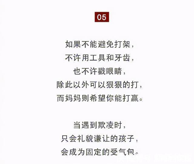 每个孩子|一位日本妈妈的10条家规,条条扎心,教出来的孩子怎么会不出息