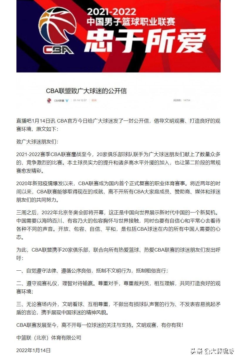 球员|教练互骂+球员群殴，央视直播中断，姚明重大罚单，CBA发布公开信