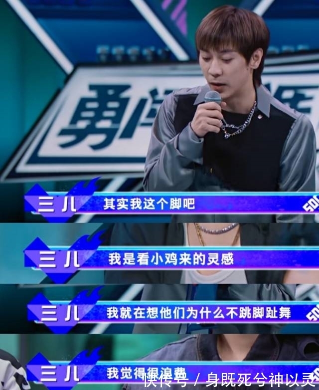 三兒|《街舞4》三兒再度創(chuàng)新，用腳趾講述科幻故事，艷驚四座成功晉級