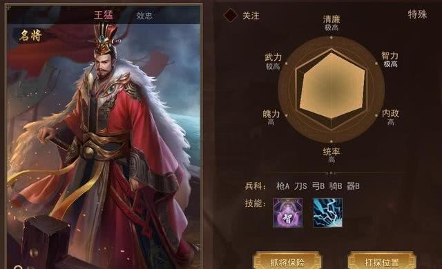 有多强|功盖诸葛第一人《梦想帝王手游》中的特殊武将王猛到底有多强?