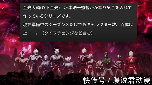 雷欧|奥特银河格斗3筹备制作中,奥特战士角色数量超过100位