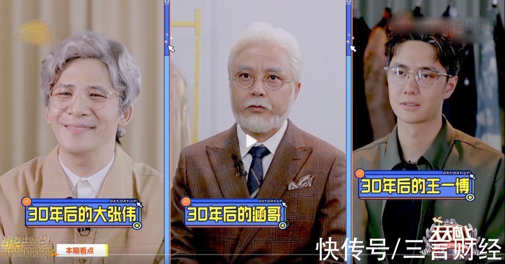 钱枫|《天天向上》最新一期无钱枫镜头